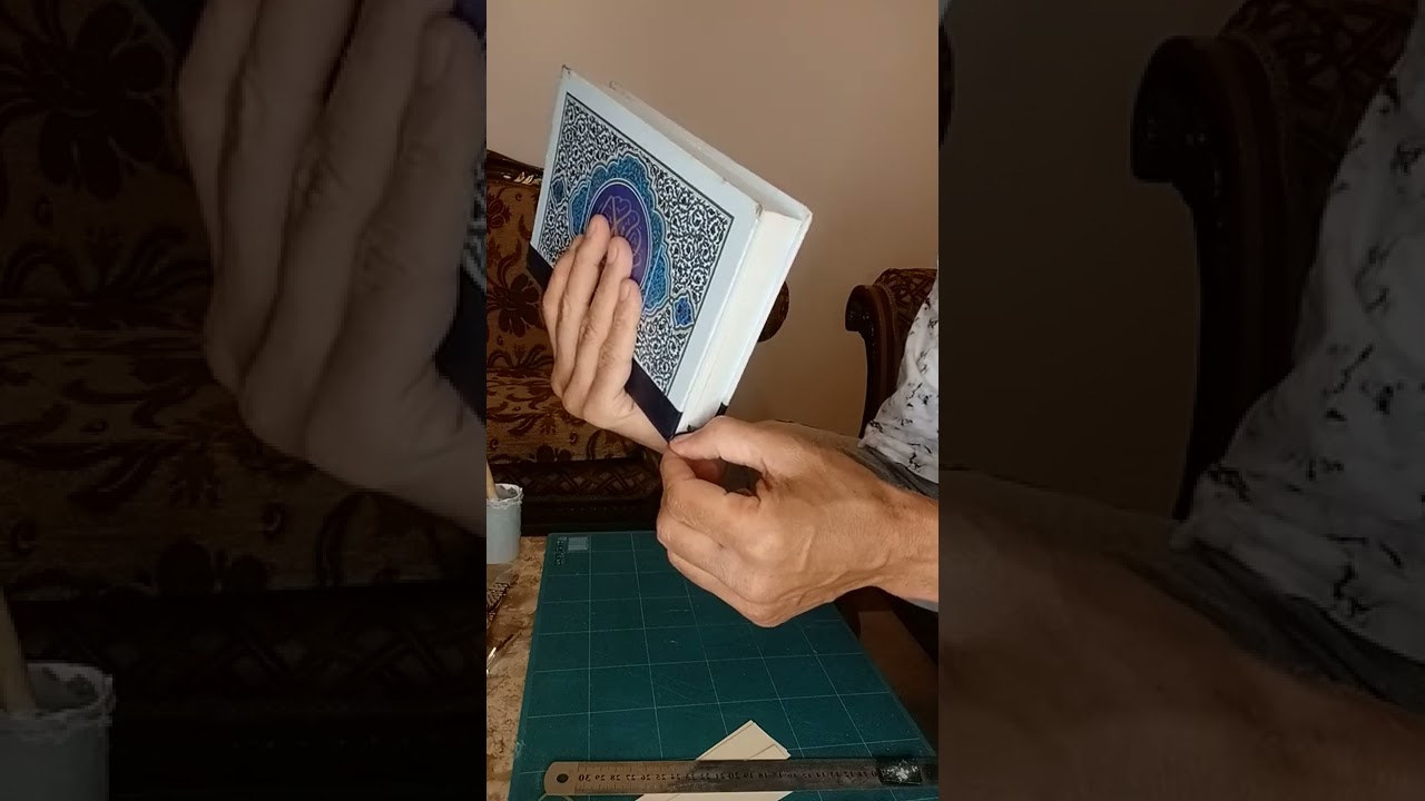 طريقة تركيب غلاف المصحف المفكوك
