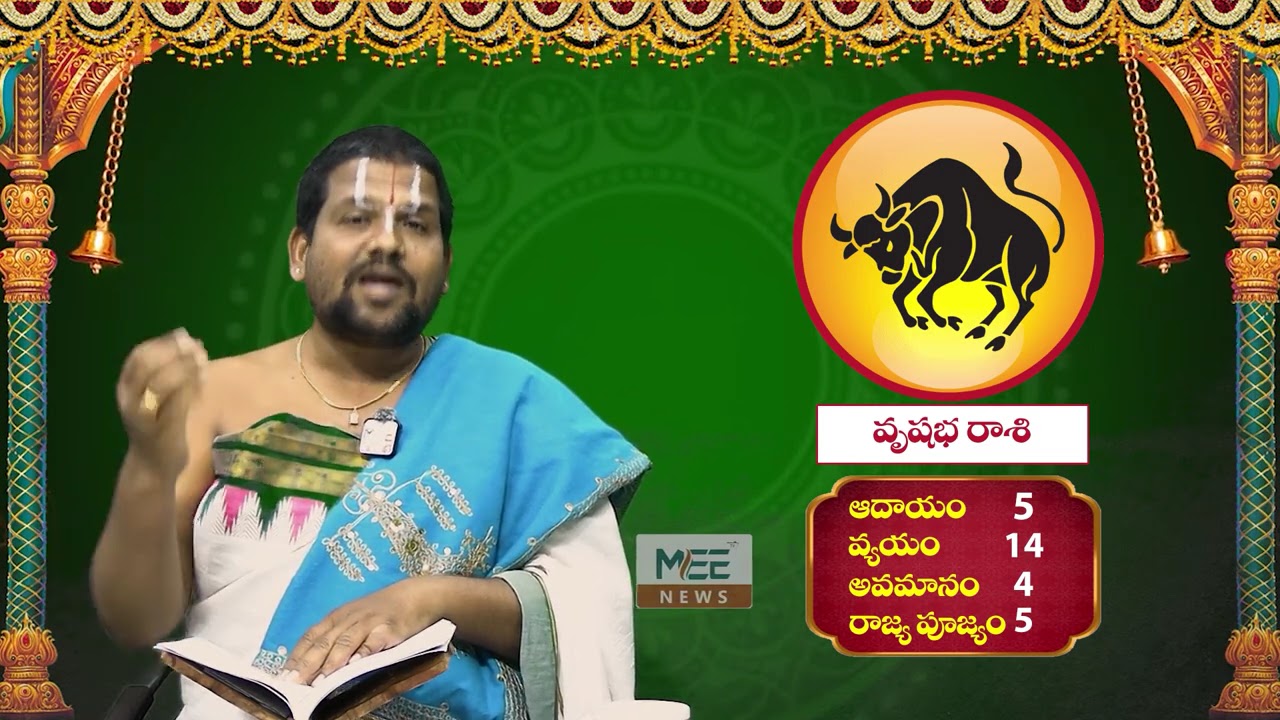 2026 ఉగాది శుభాకాంక్షలు - వృషభ రాశి #Ugadi2026 #UgadiSubhakankshalu #uagdi