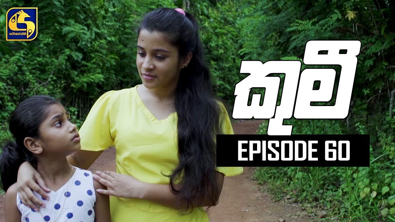 Kumi Episode 60|| 23rd August 2019