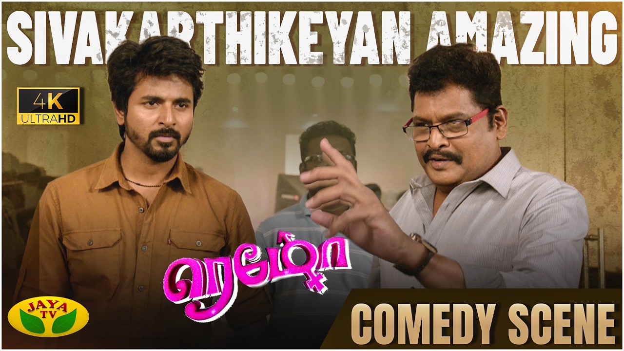 Sivakarthikeyan Showing His Acting Skills | Remo | Keerthy Suresh | Yogibabu | Satish | Jaya Tv