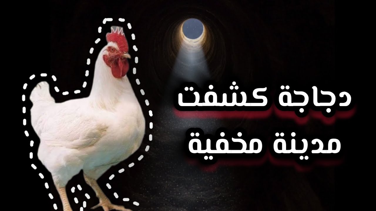 ناطحة سحاب تحت الارض | 20 ألف إنسان في مدينة الجن 