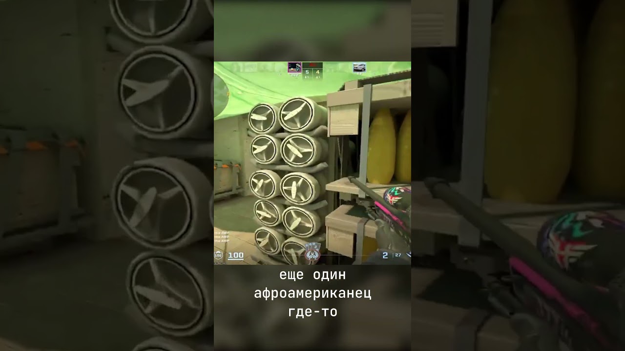 дефай-дефай!