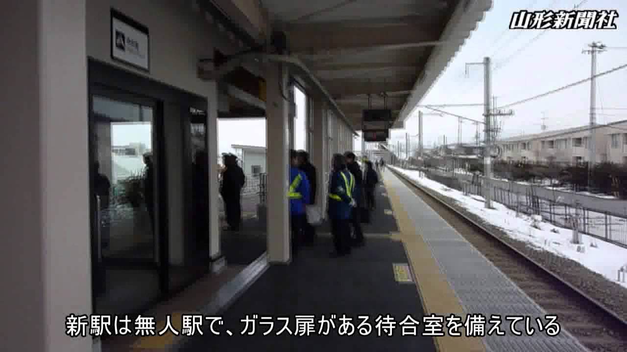 ＪＲ天童南駅が開業　市長ら出席しセレモニー