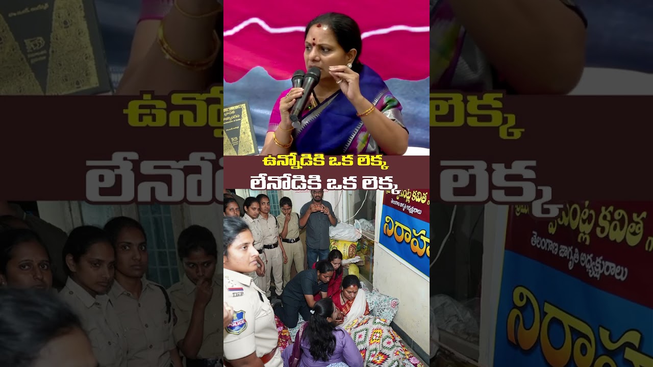 వెలుగుమట్లలో నోటీసులు లేకుండా ఇళ్లు కూల్చివేస్తారా | Kavitha Questions Revanth Reddy Govt