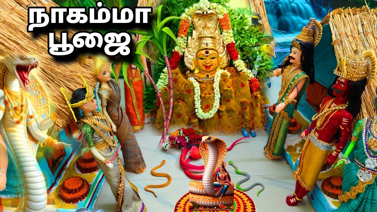 நாகம்மா பூஜை | black and blue barbies