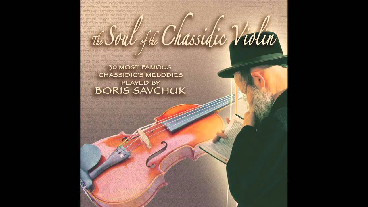 She'Yibane Beit Ha'Mikdash - The Soul Of The Chassidic Violin - Jewish Music