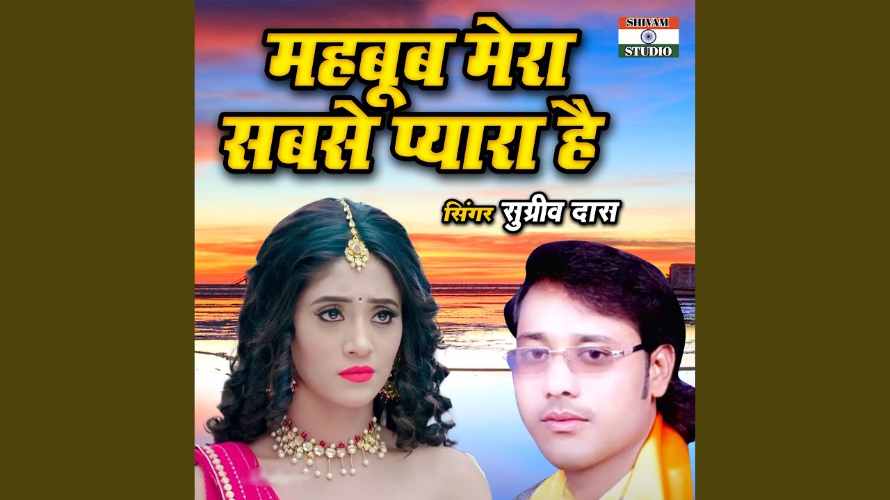 Mehboob Mera Sabse Pyara Hai