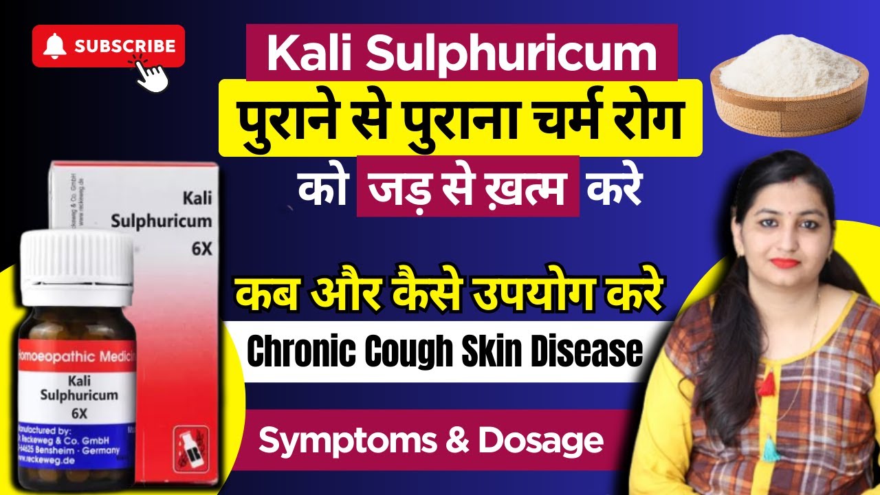 चर्म रोग, रुसी, नाक और कान से मवाद ! | Kali Sulphuricum Homeopathic Medicine | Kali Sulph 6X Uses