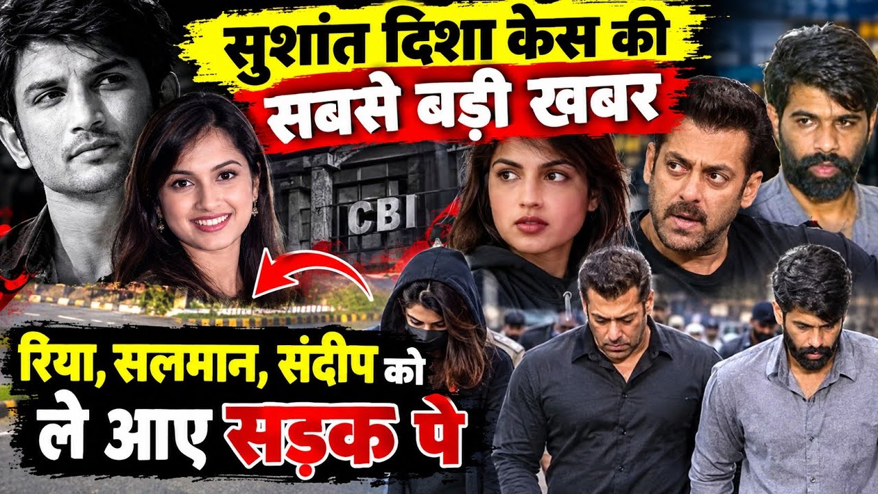 Sushant Singh Rajput and Disha Salian Big Breaking News: Salman Khan, Rhea Chakraborty, Sandeep S...