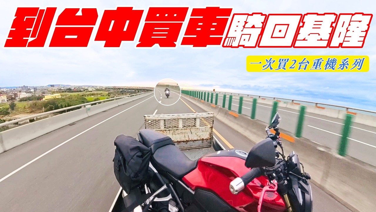 夢浪號只載的下一台車，另一台只好騎回來 | BMWg310gs與cb300r | 【帶你看好車Ep.38】我是夢哥