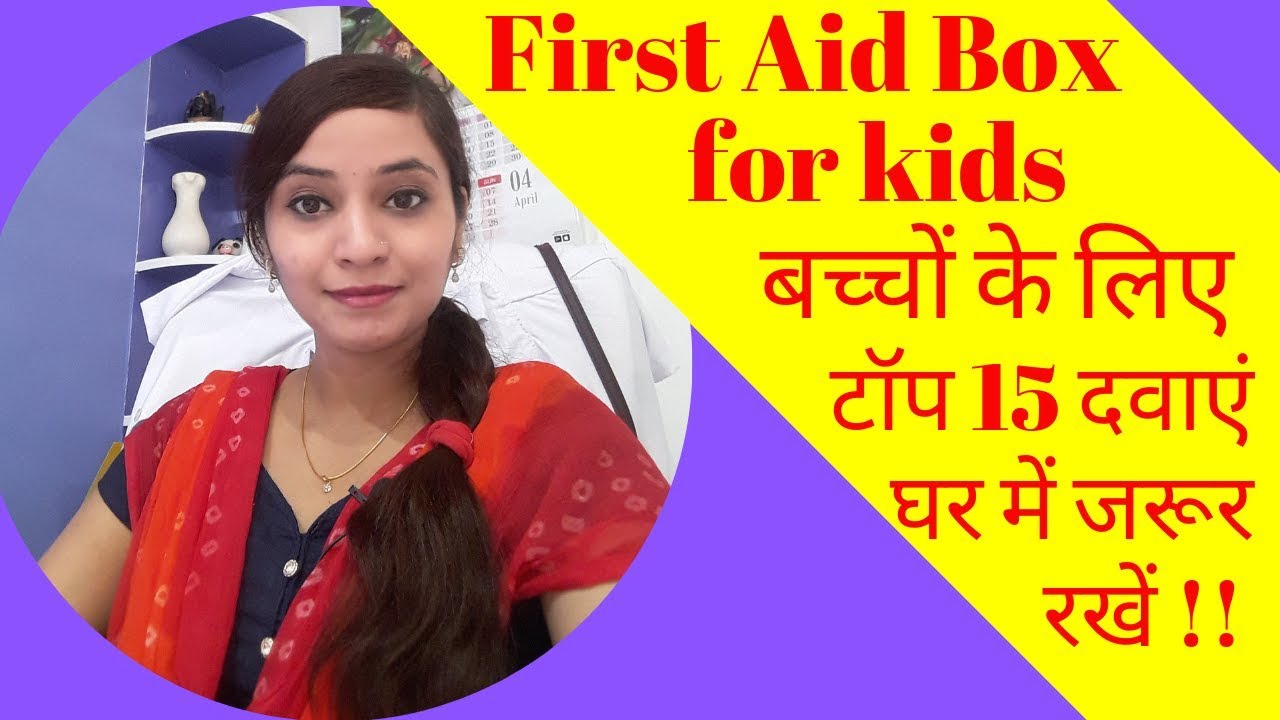 First aid kit for kids | homeopathic first aid kit box | homeopathic emergency kit for children