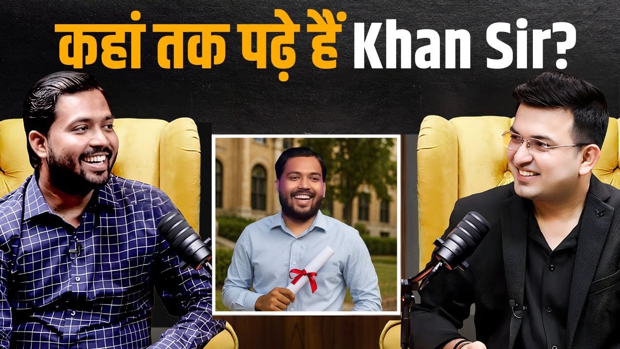 Khan Sir ने कहां तक की है पढ़ाई ? | Shubhankar Mishra