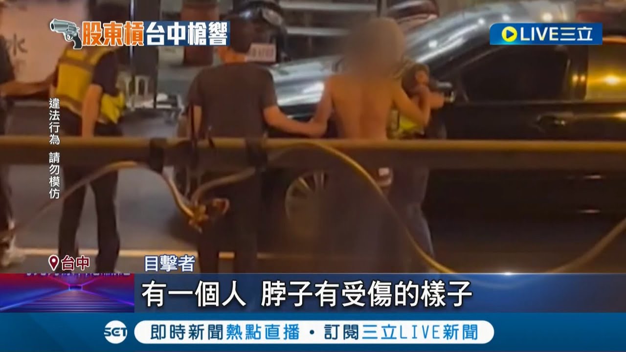 台中又傳槍擊案...