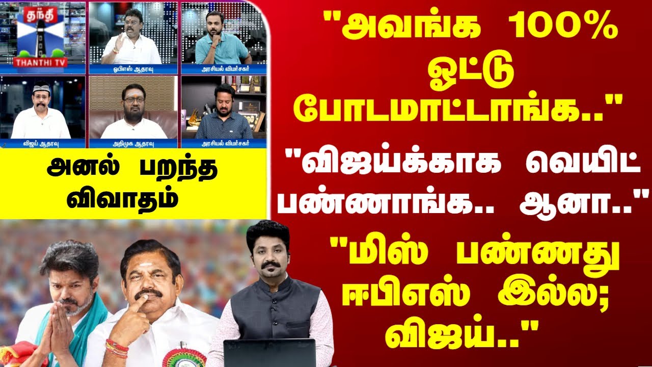 Ayudha Ezhuthu | 