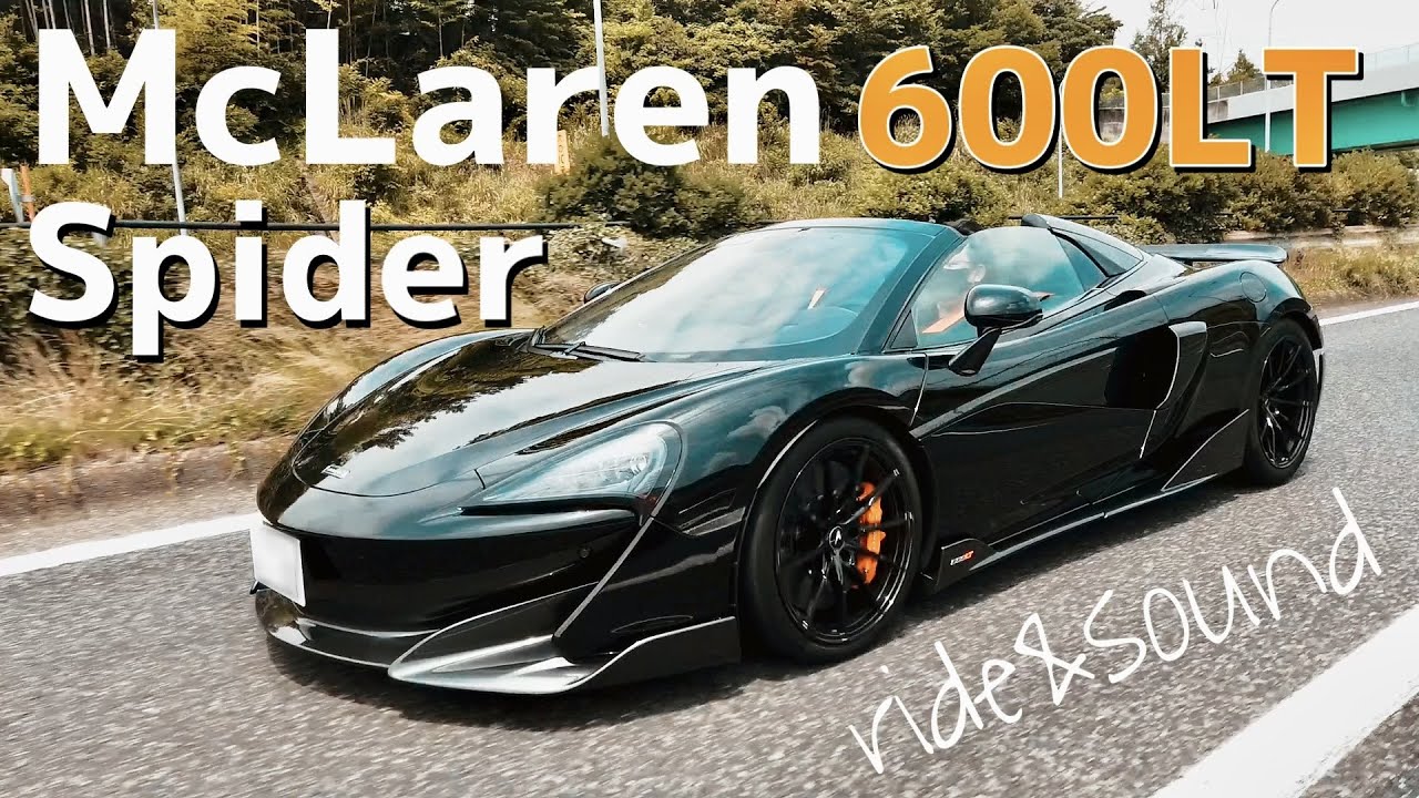 【走行/紹介動画】McLaren 600LT Spider Review【ride / exhaust sound】