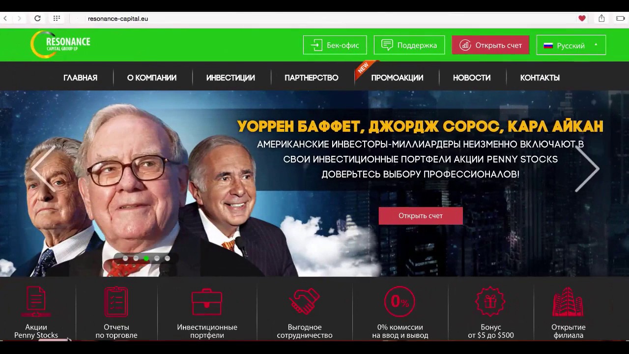 Resonance Capital   Наш партнёр закрыл статуc Директор, бонус $ 2 500