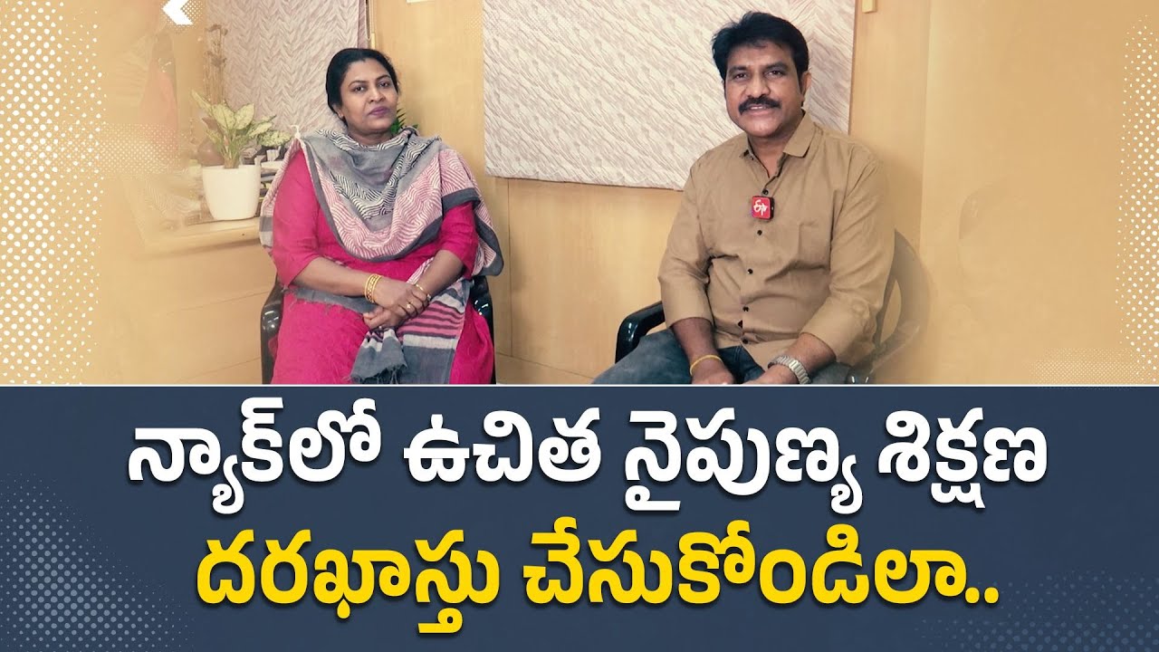 Director Shanti Sri Explain NAC Career Program | Free Training | న్యాక్‌లో యువతకు ఉచిత శిక్షణ | Yuva