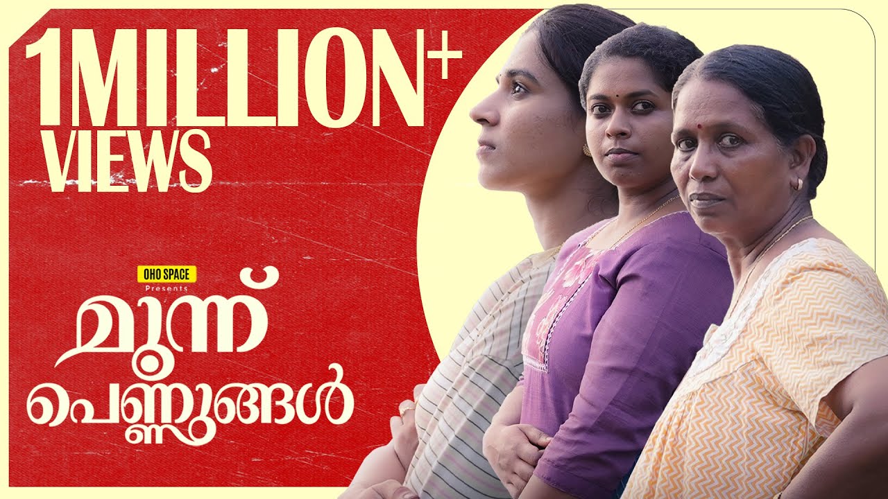 MOONU PENNUNGAL | OHOSPACE SHORTMOVIE | MALAYALAM | RELATABLE | SHORTFILM