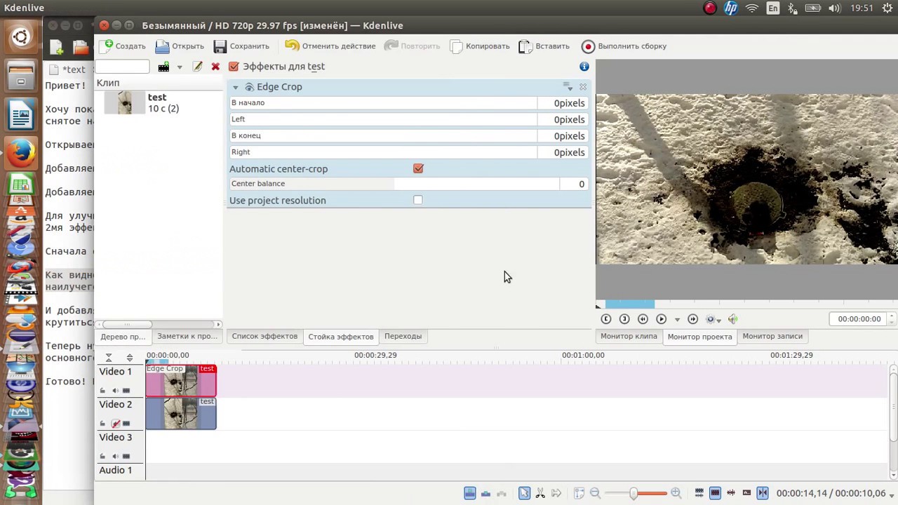 Как украсить вертикальное видео снятое на смартфон с помощью Ubuntu и KDEnlive