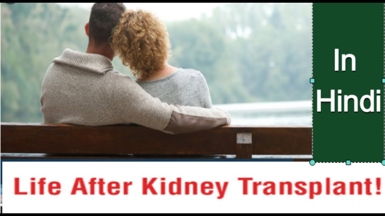 How to take care of yourself after kidney transplant |  Life after kidney transplant