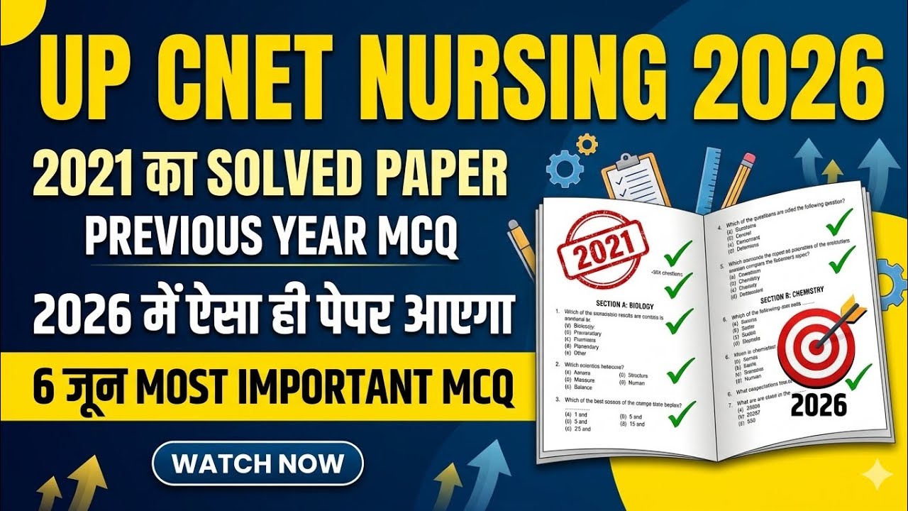 UP CNET PYQ 2021।FULL SYLLABUS PAPER QUESTION।6 जून को ऐसा ही पेपर आएगा।PREVIOUS YEAR QUESTION 