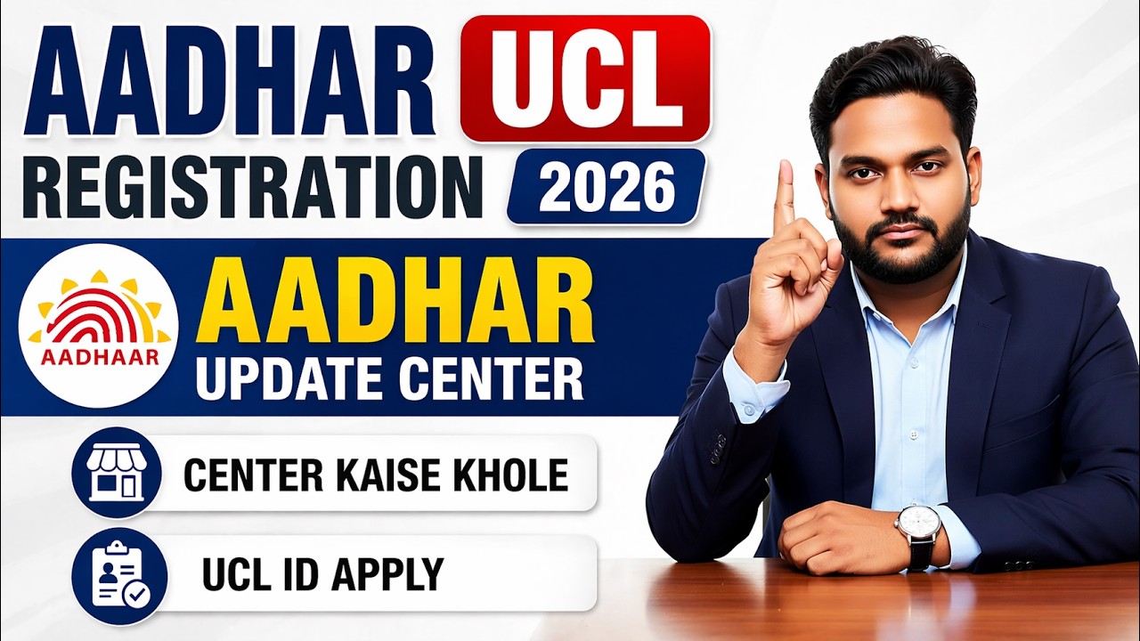 Aadhar UCL Registration 2026 | Aadhar Update Center Kaise Khole | Aadhar UCL ID Apply