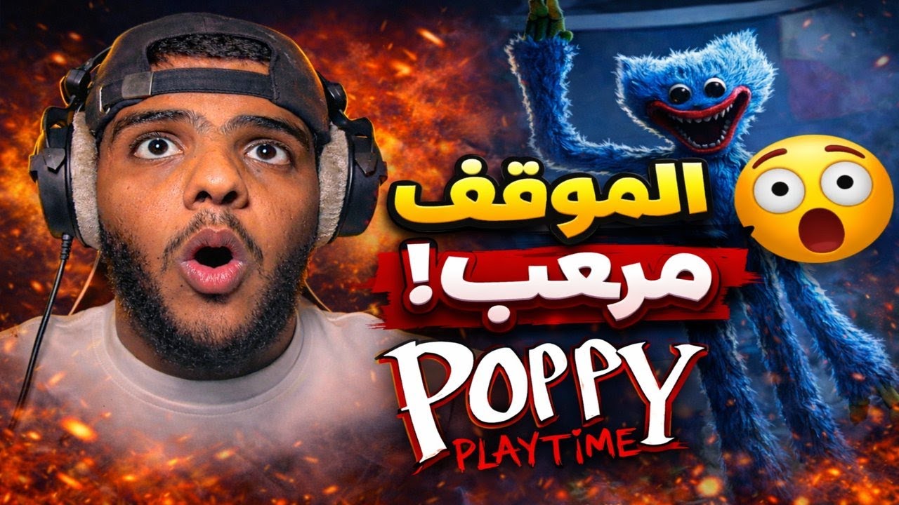 ما توقعت اللي صار! 😳🔥(الجزءالاول)