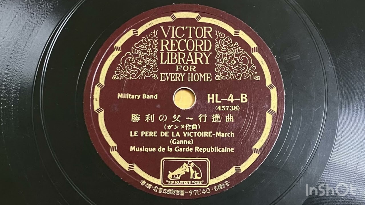 「勝利の父〜行進曲」フランス近衞軍楽隊