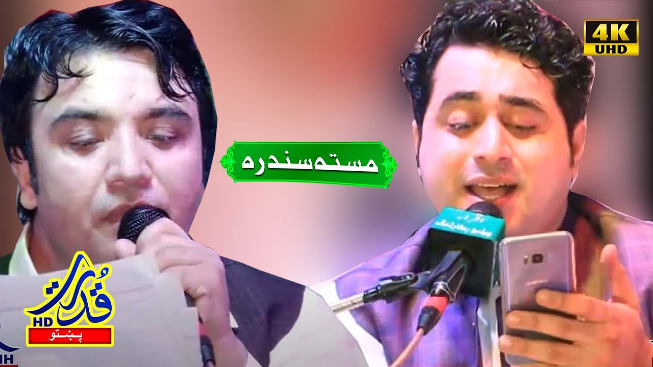 SHAH FAROQ & Shafi esar Pashto New Song 2020| شفیع ایثار او شاہ فاروق مقابلہ |  NEW Pashto SONG 2020