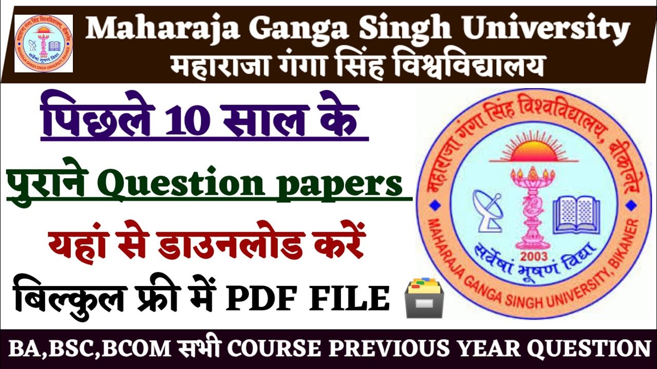 MGSU All Courses Old Question paper Download kaise karna । MGSU All Courses Previous year question