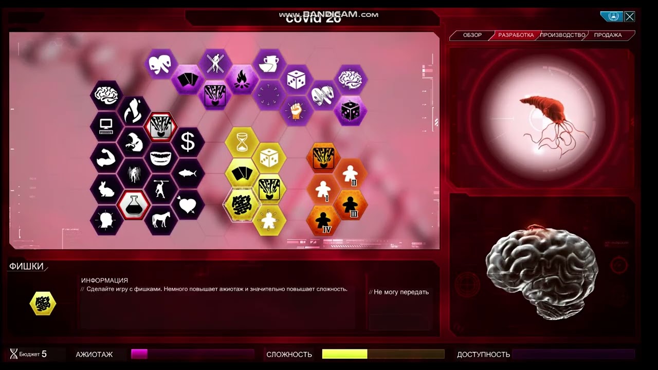 Plague inc ПРОБУЕМ 4 #plagueinc #game #игра