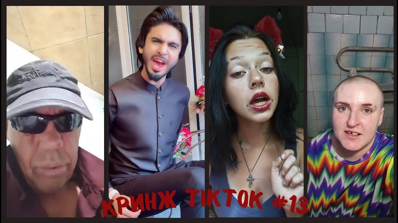 Кринж TikTok #13