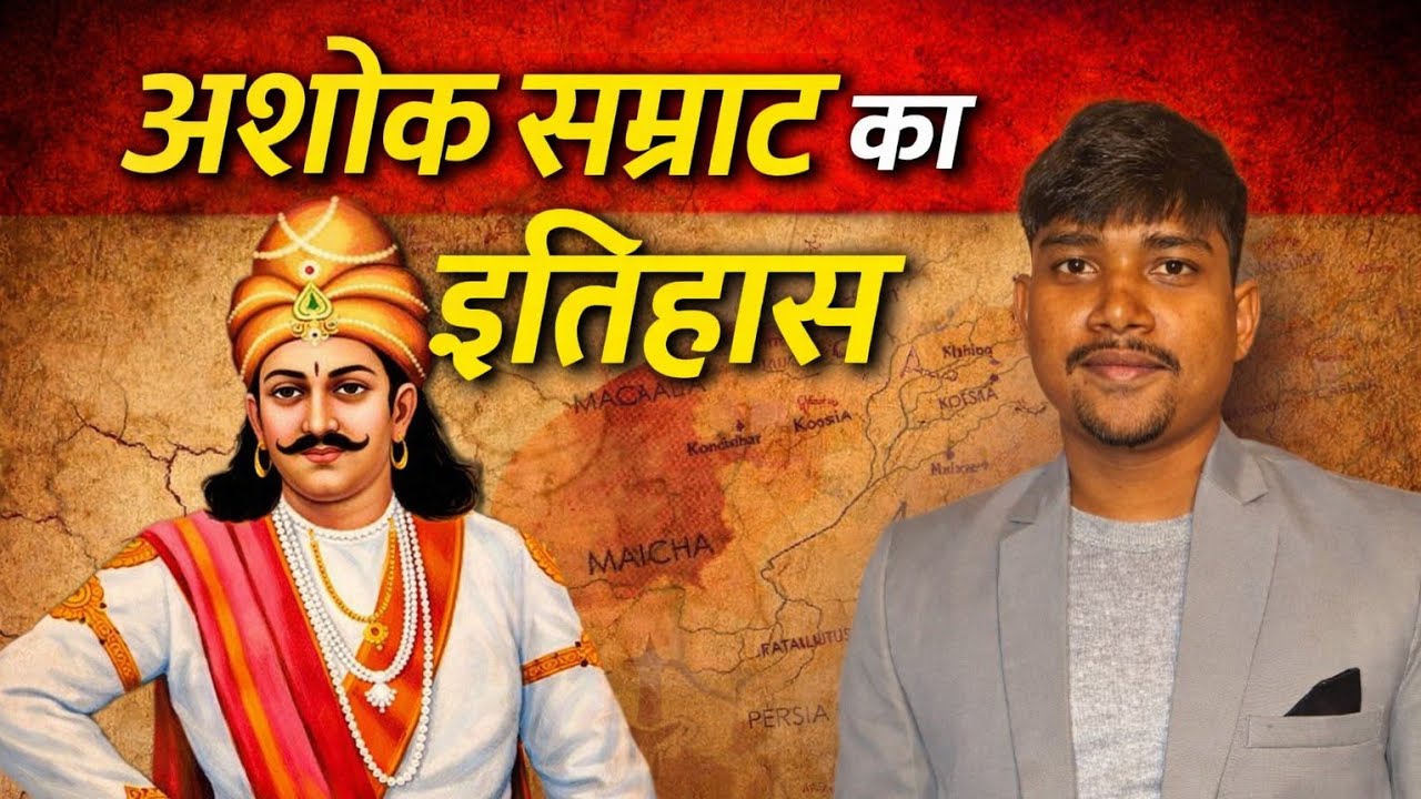 सम्राट अशोक का इतिहास |Samrat Ashoka | Maurya Dynasty | Ashoka The Great | TheKrishnaSharmaShow 