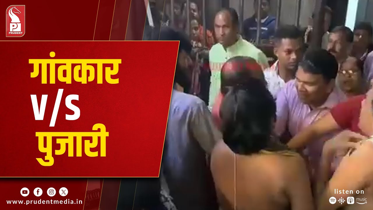 Conflict Between Villagers & Priest at Shree Navadurga Temple Madkai