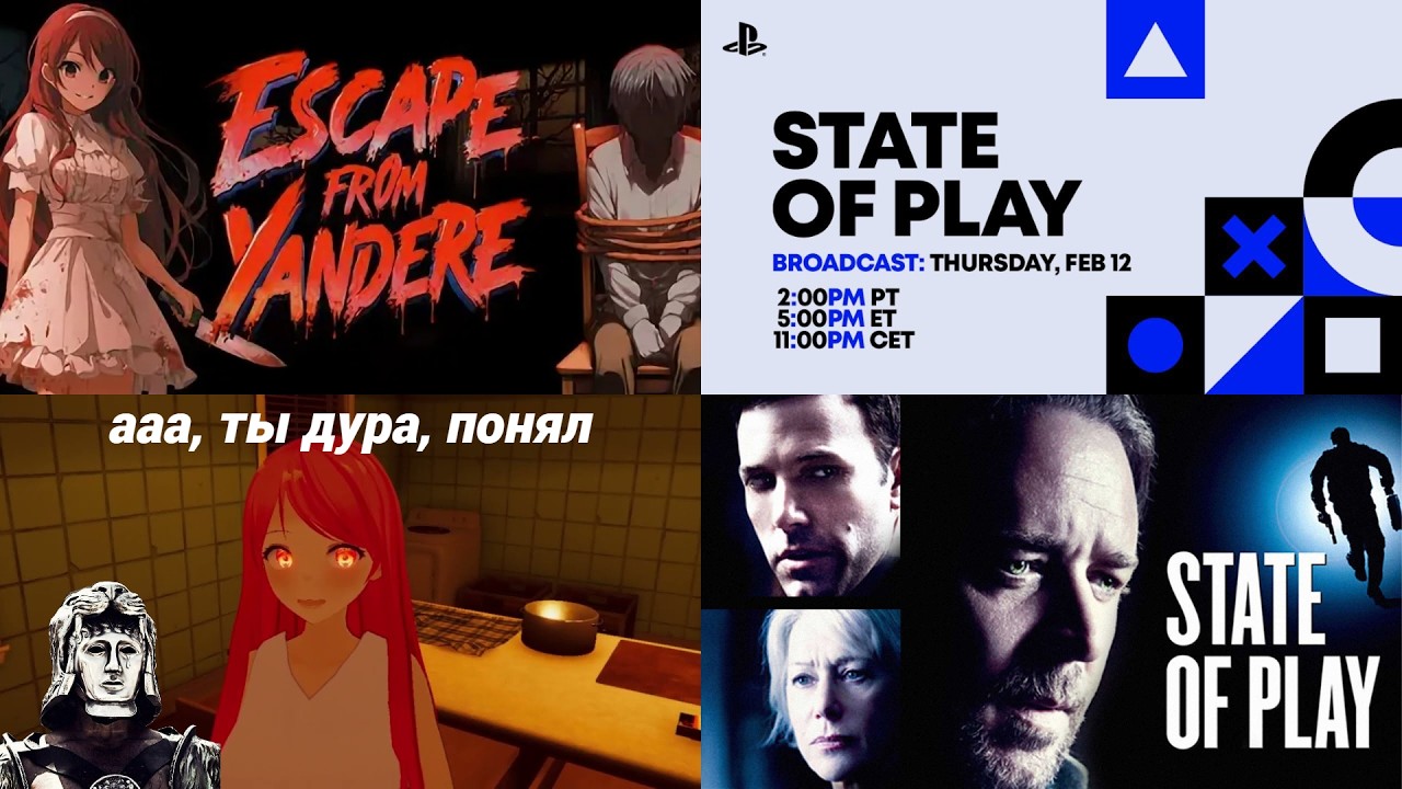 ESCAPE FROM YANDERE - Современные отношения 21 века | STATE OF PLAY - подкормили трейлерами игр.