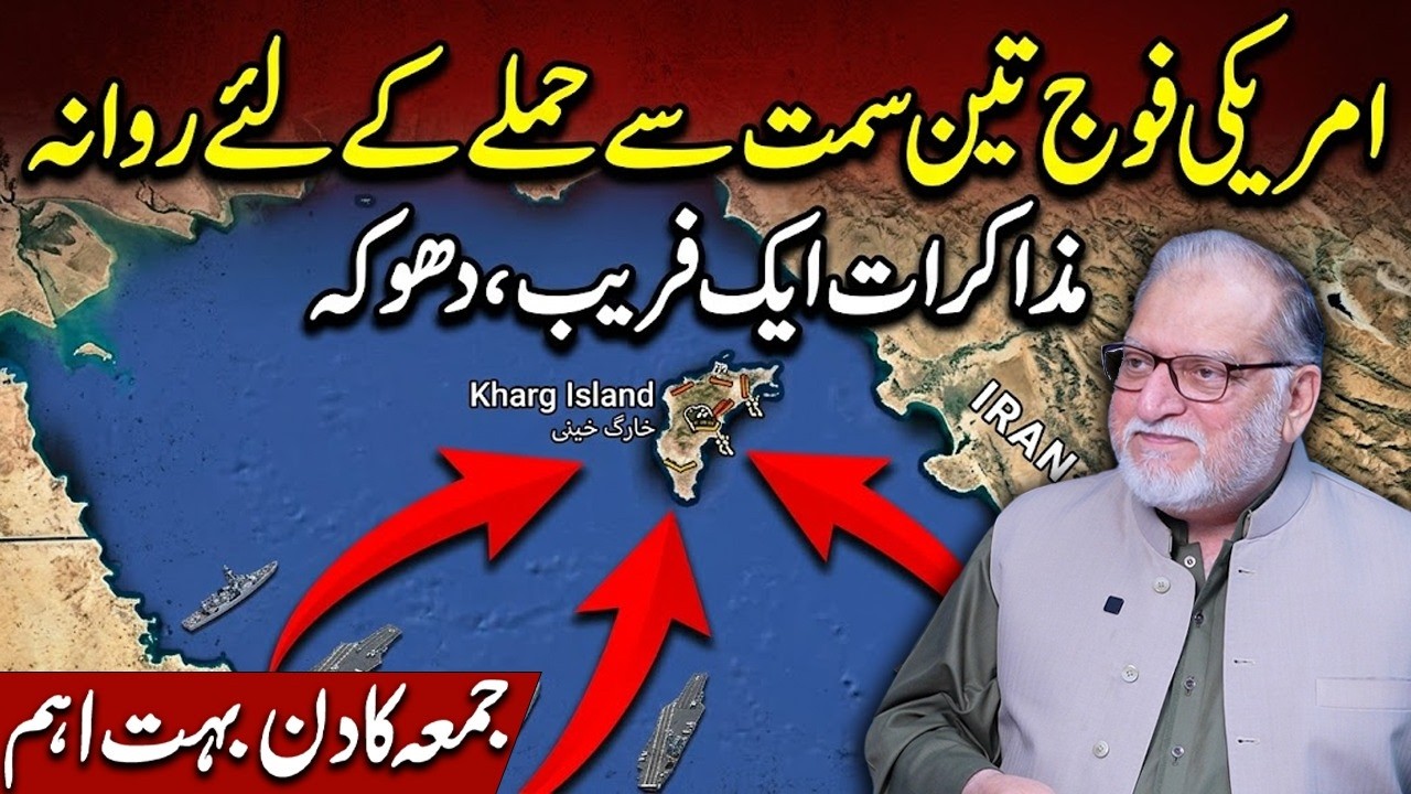 Military Movement in Middle East. Talks or Tactical Strategy? A Critical Day Ahead. Orya Maqbool Jan