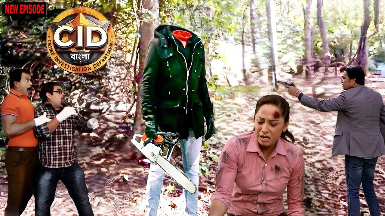মাথা কেটে ফেলা মানুষখেকো ডাইনির মুখোমুখি CID দল কীভাবে মোকাবিলা করবে  | CID Bangla || নতুন পর্ব ২০২৬