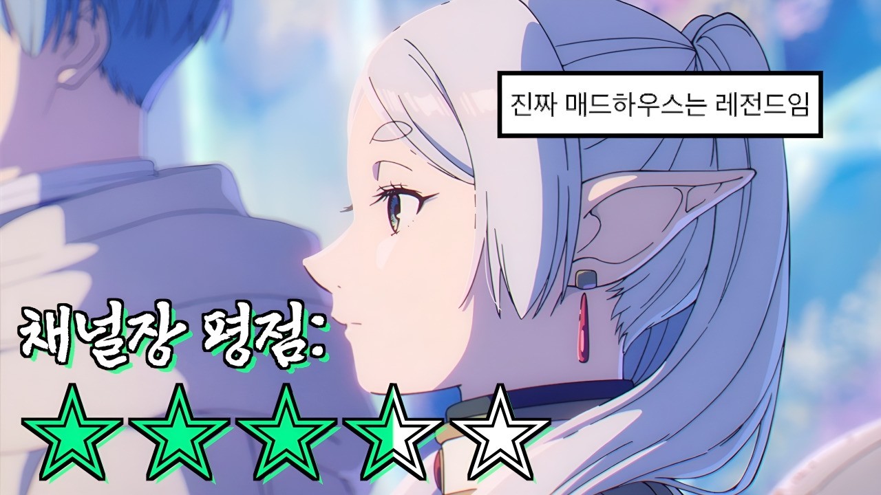&ldquo;용사 힘멜이라면 그렇게 했을테니까&rdquo; | 장송의 프리렌 2기 1~10화 리뷰 몰아보기