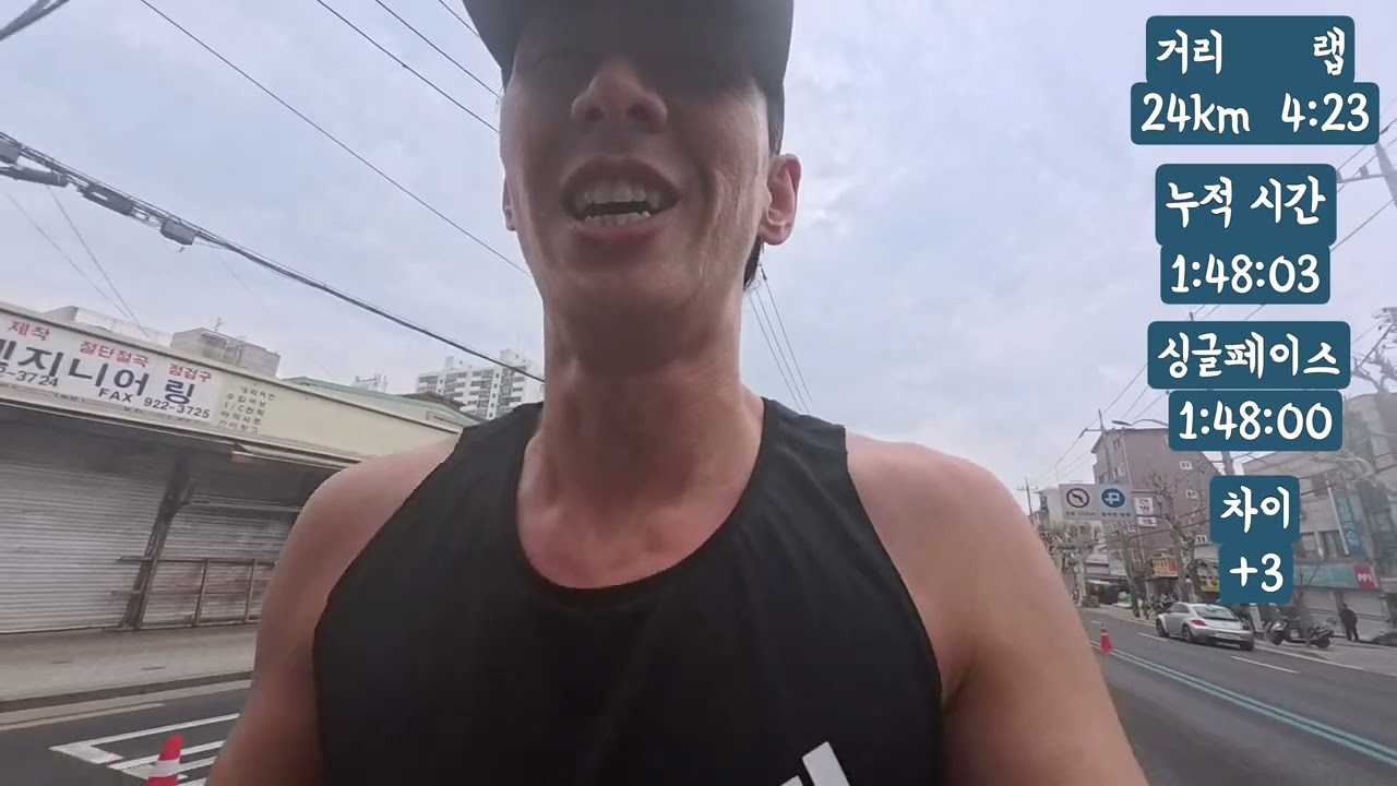 2026.3.15(일) 서울동아마라톤(3:11:20)