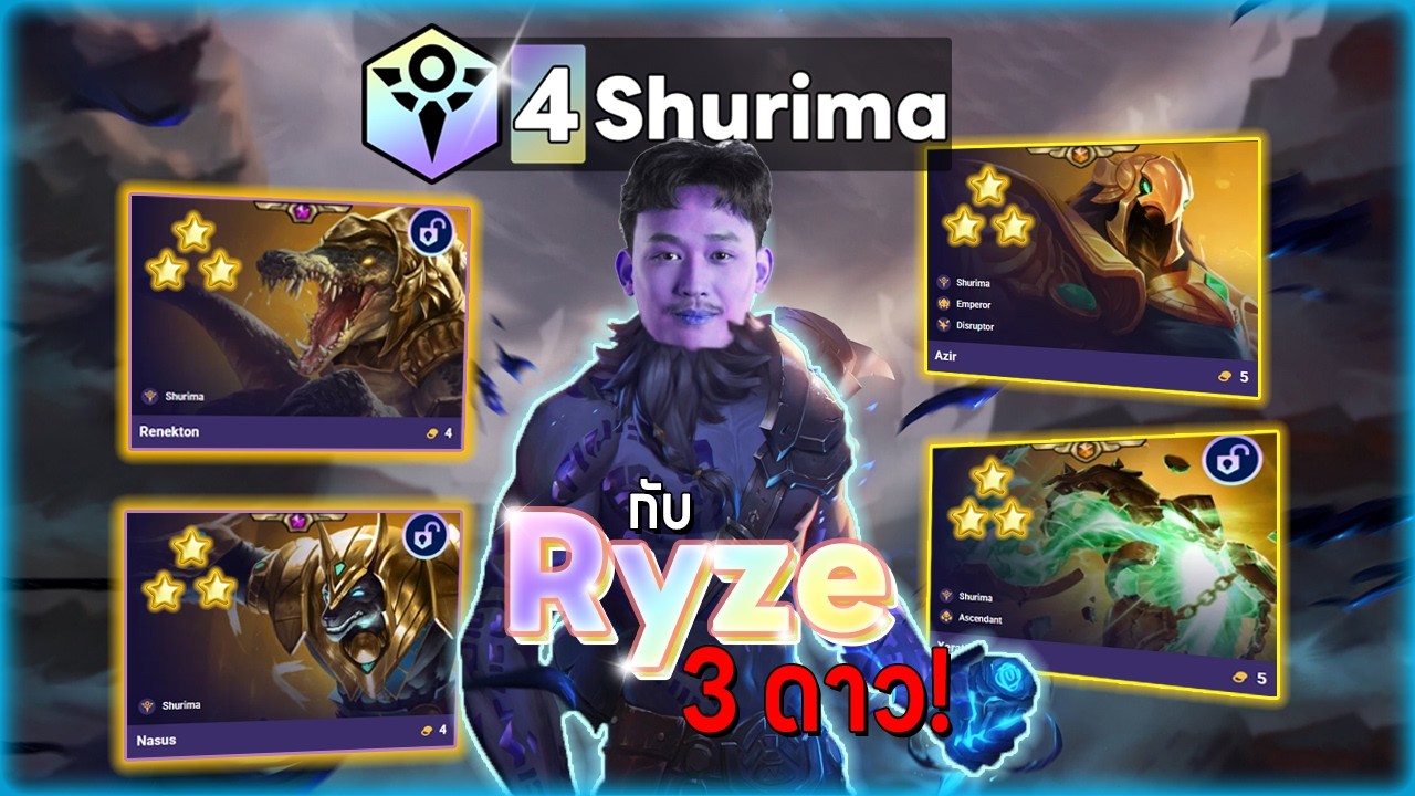 ผมทำ 4 Shurima ได้แล้ว!! | TFT Set 16