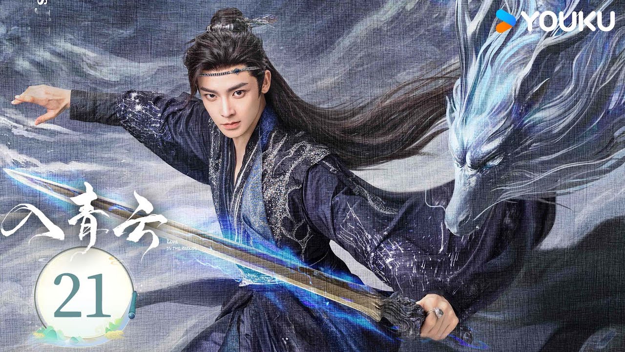 MULTISUB【入青云 Love in The Clouds】EP21：💗侯明昊卢昱晓开撩互猎，燃爽斗爱！ | 侯明昊/卢昱晓 | 古装 爱情 | 优酷白夜剧场 YOUKU SUSPENSE