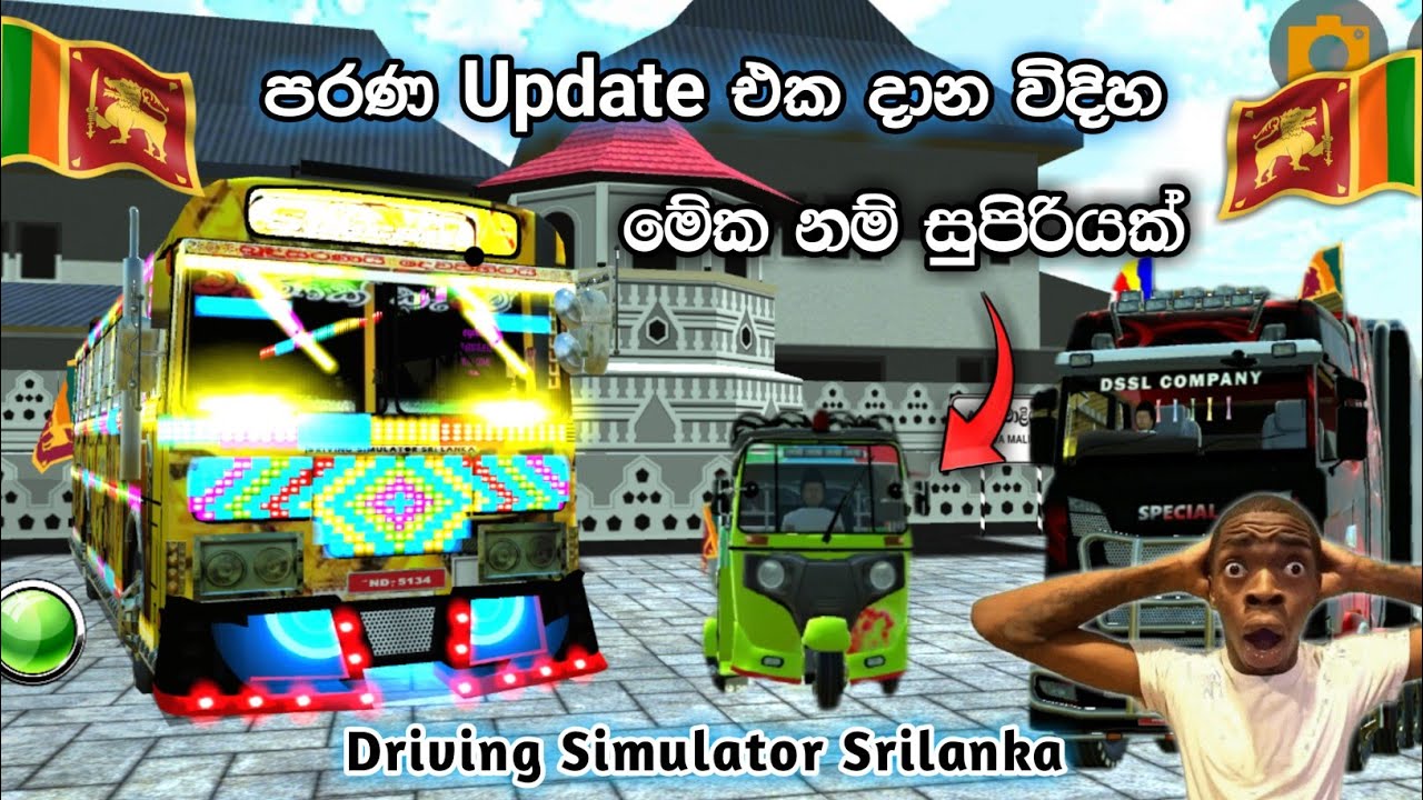 පරණ Update එක දාගමු 😲🔥/ How to install 2.6 in Driving Simulator Srilanka / sinhala
