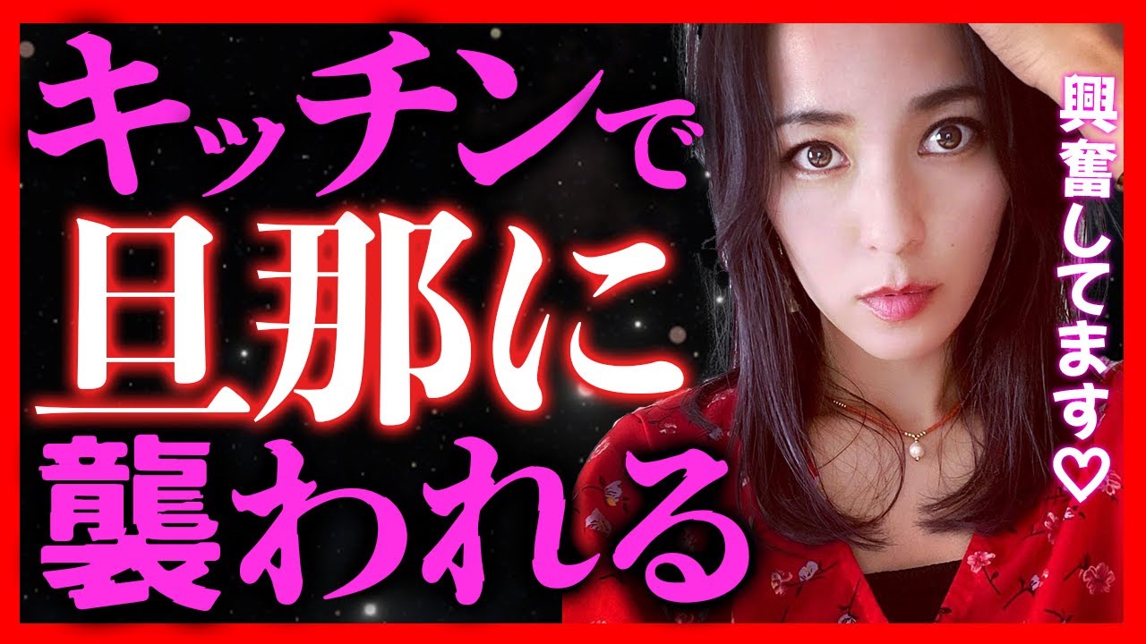 【さっchannel】キッチンで旦那と・・・♡【さっチャンネル切り抜き】【さっちゃんねる】