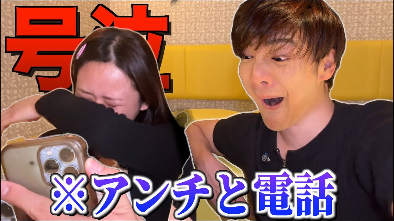 【ボロ泣き】なのがアンチと電話して口喧嘩した結果ガチ泣きする羽目に…