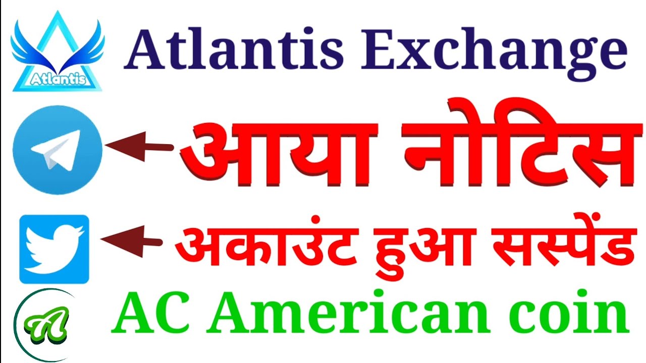 Atlantis Exchange Twitter Acaunt सस्पेंड Telegram Notisc Atlantis Exchange New Update।When withdraw