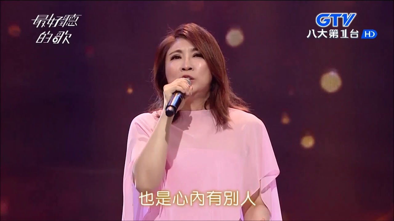 2017.10.12【最好聽的歌】陳思安 安平之戀