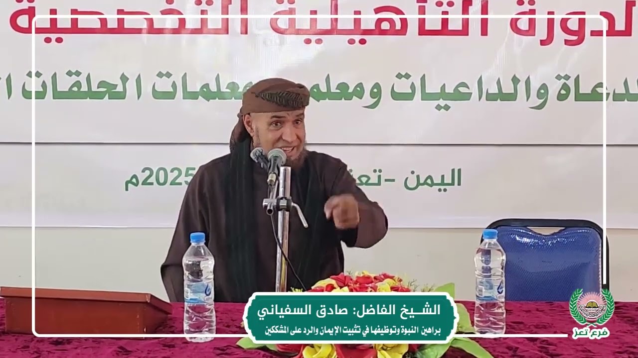 مع الشيخ الفاضل صادق السفياني 