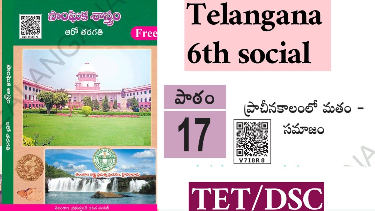 Telangana 6th class social 17. ప్రాచీన కాలంలో మతం సమాజం  lesson explanation.#tstet#tsdsc#ts6thsocial