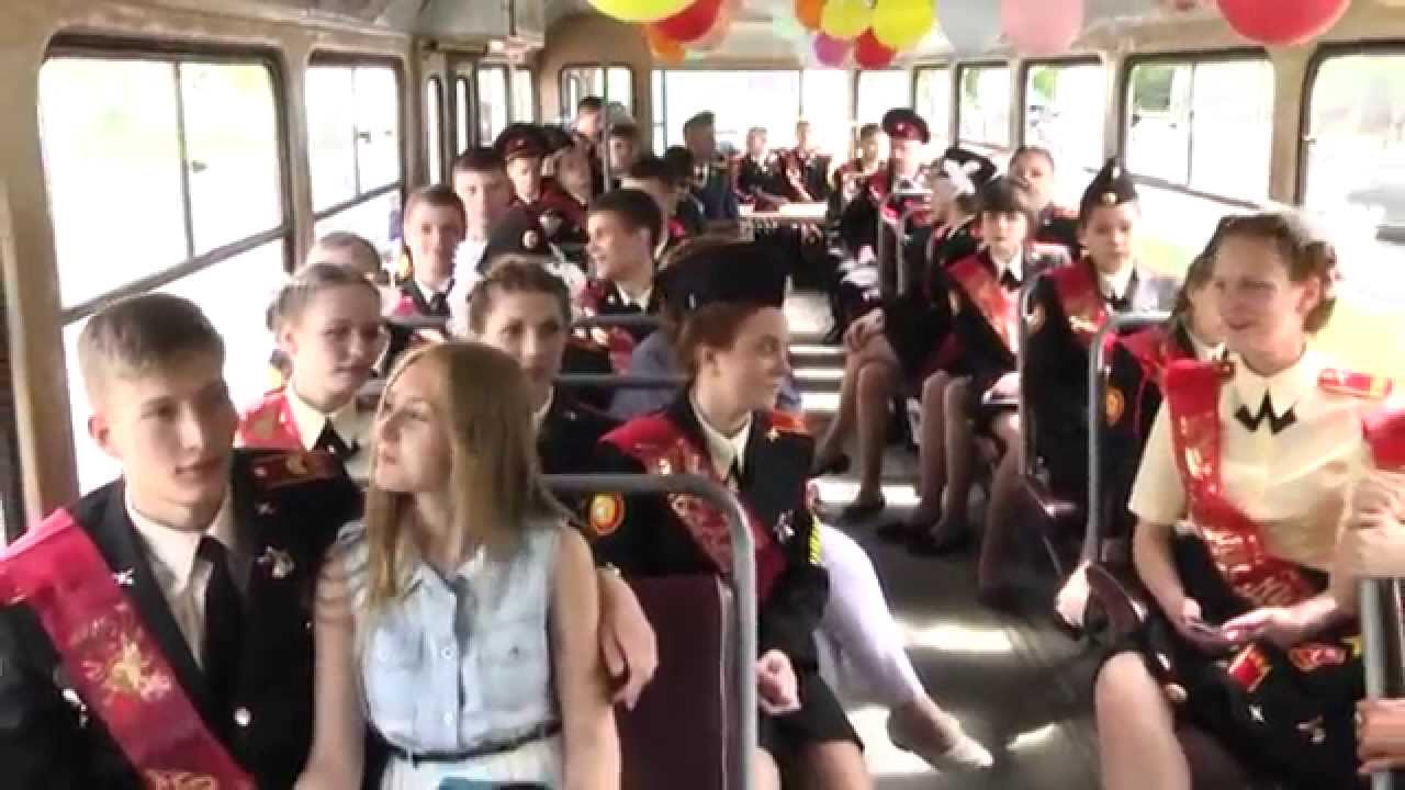 Последний звонок в СВУ. В трамвае.