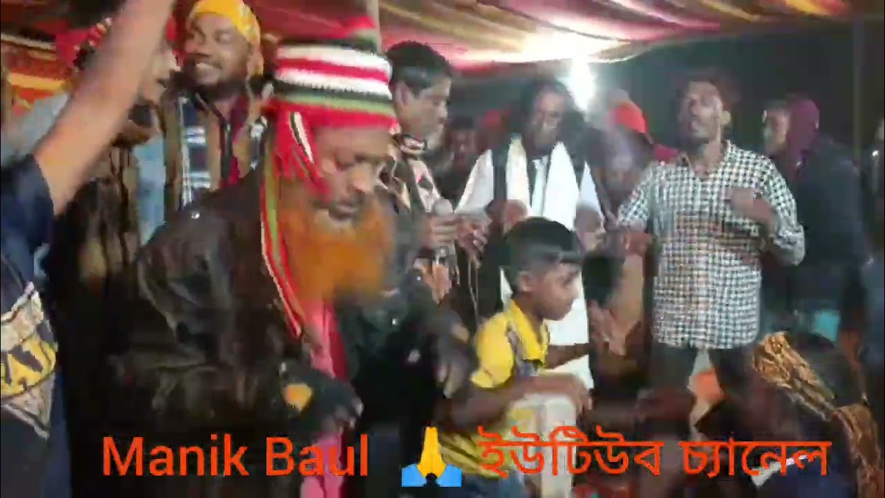 বাউল গান ভালো লাগলে চ্যানেলটি সাবস্ক্রাইব করবেন #গান #longvideo #unfrezzmyaccount 